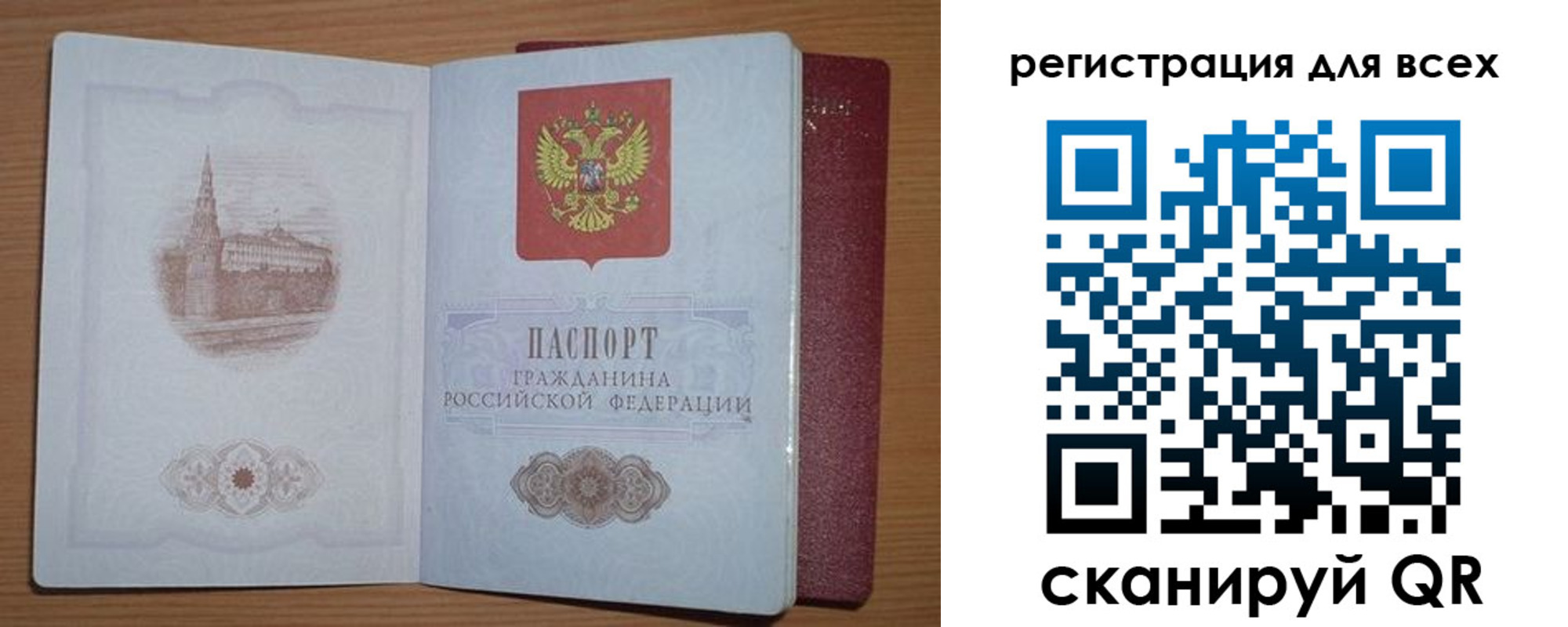 прописка иностранных граждан в Слюдянке