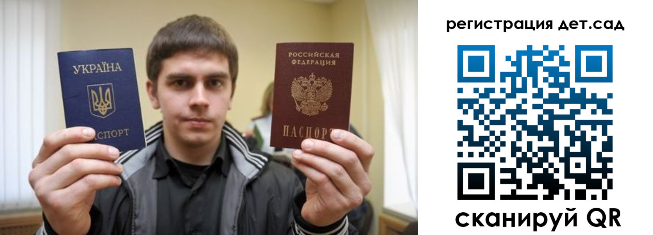 прописка штамп в Слюдянке