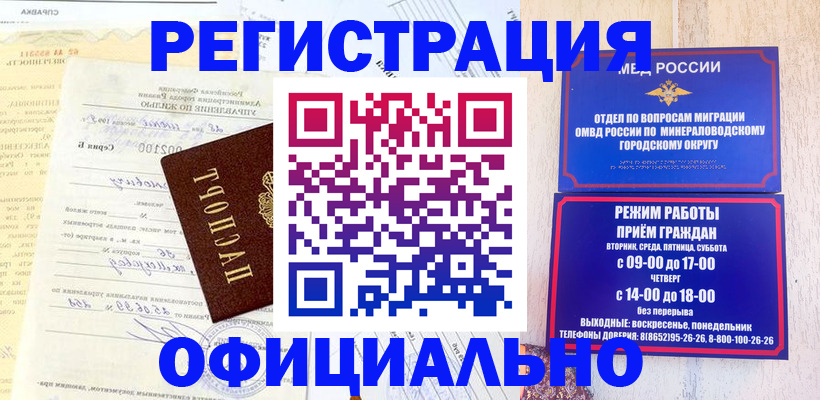 временная регистрация собственник в Слюдянке