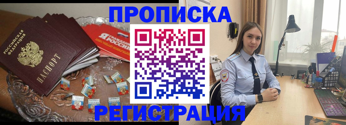 регистрация для школы в Слюдянке