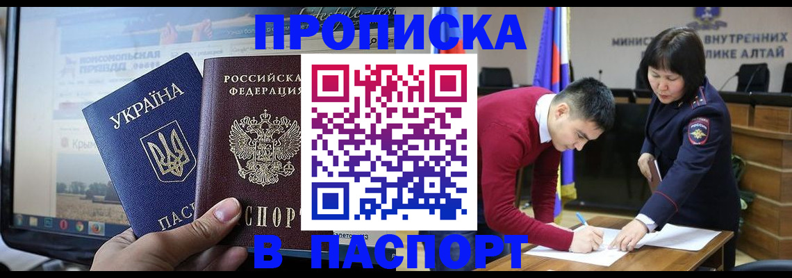 прописка иностранных граждан в Слюдянке